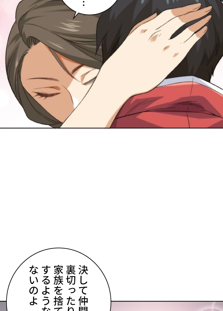 ロベル〜ウォースピリットの継承者〜 2話 - 24