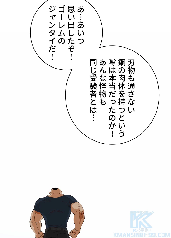 ロベル〜ウォースピリットの継承者〜 6話 - 31