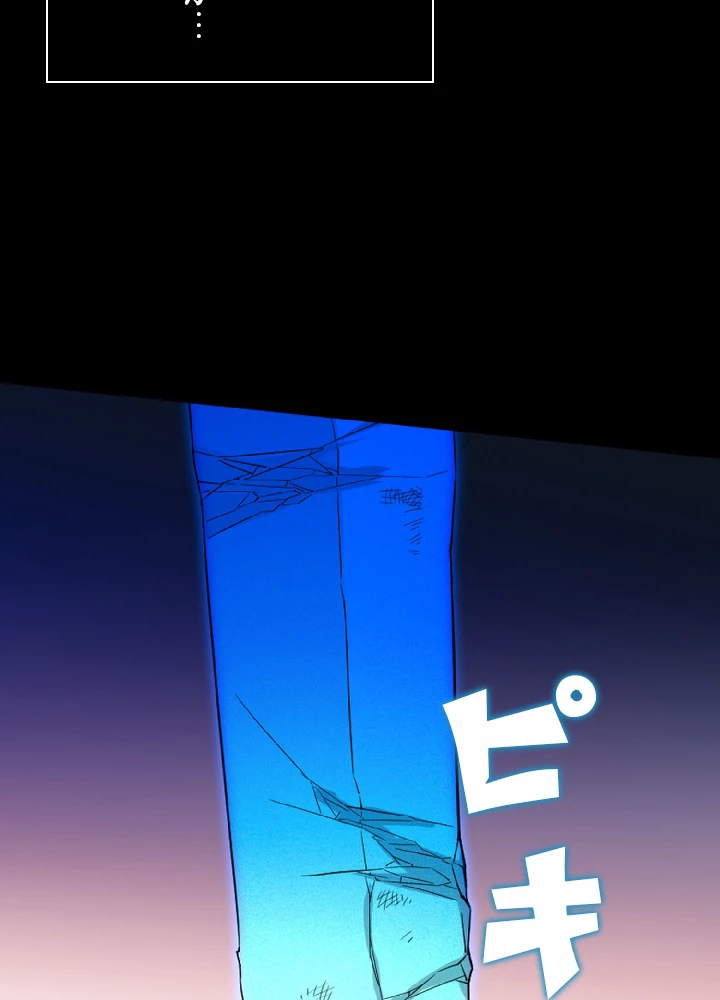 ロベル〜ウォースピリットの継承者〜 12話 - 48