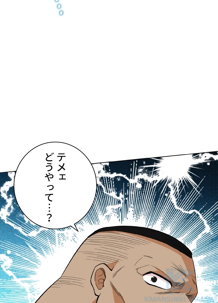 ロベル〜ウォースピリットの継承者〜 8話 - 31