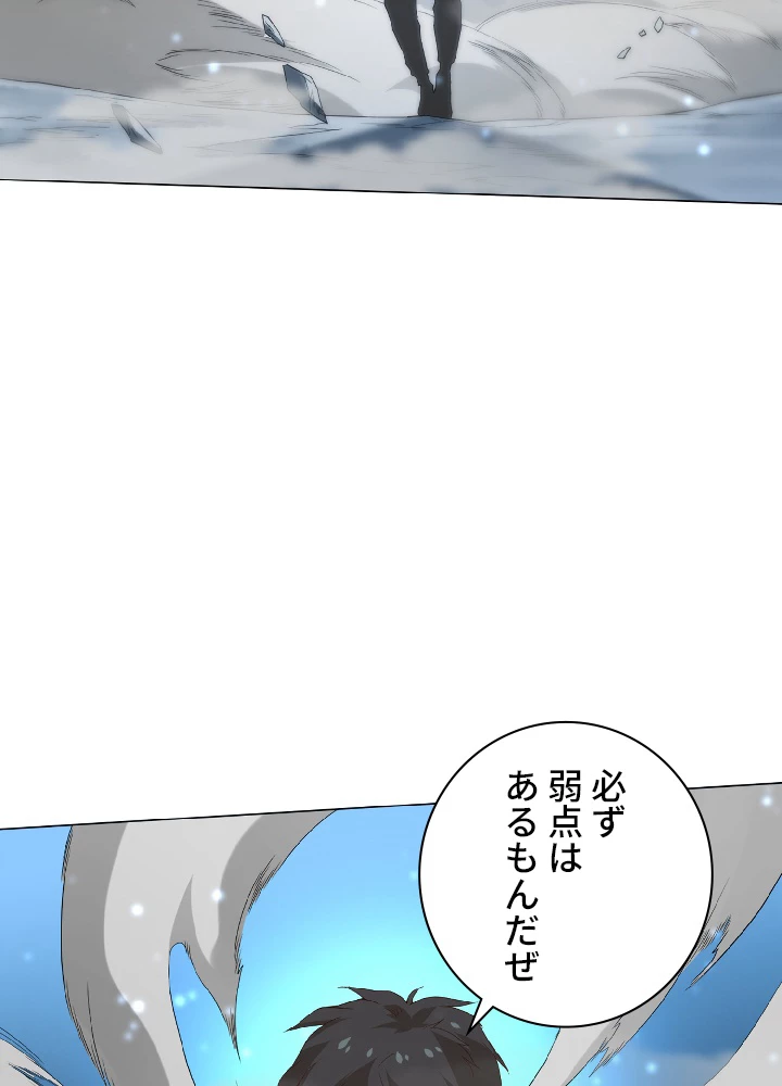 ロベル〜ウォースピリットの継承者〜 9話 - 33