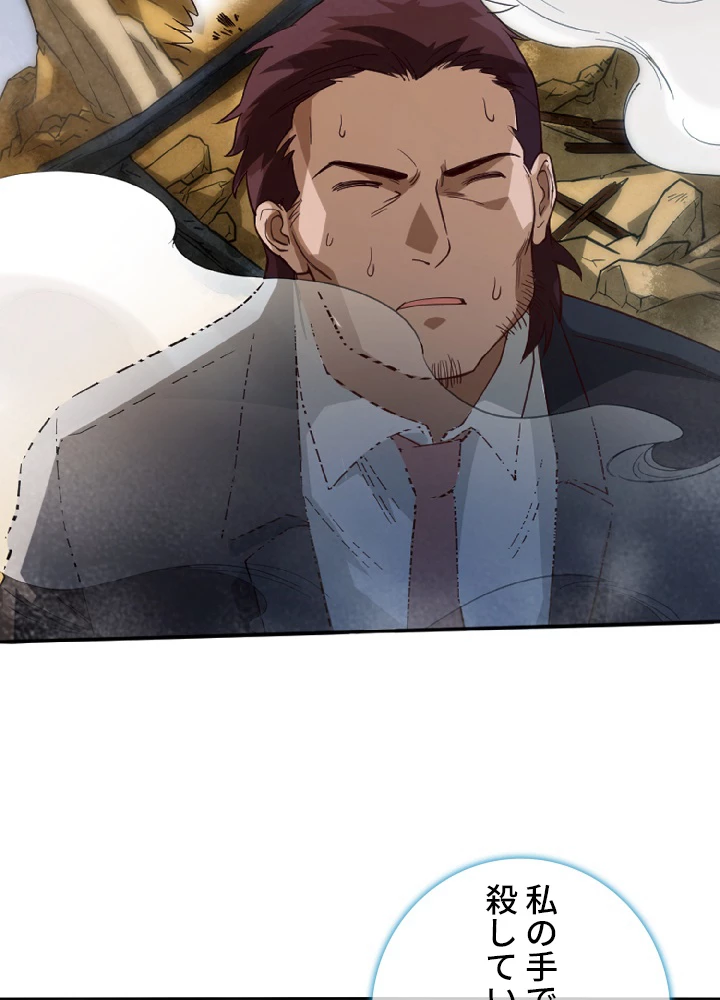 ロベル〜ウォースピリットの継承者〜 14話 - 54