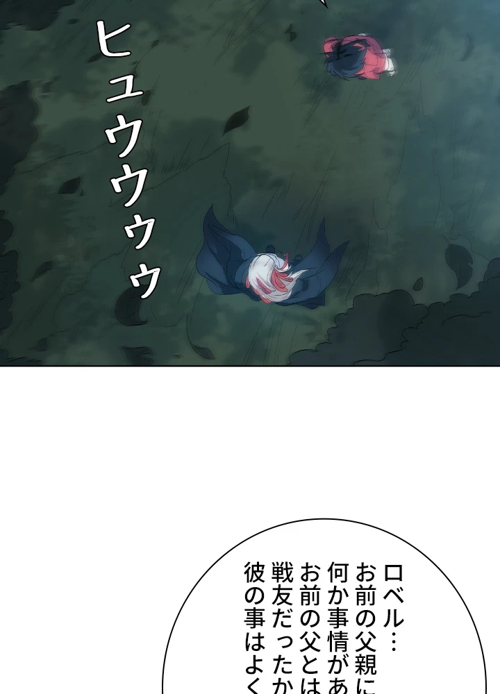 ロベル〜ウォースピリットの継承者〜 4話 - 30