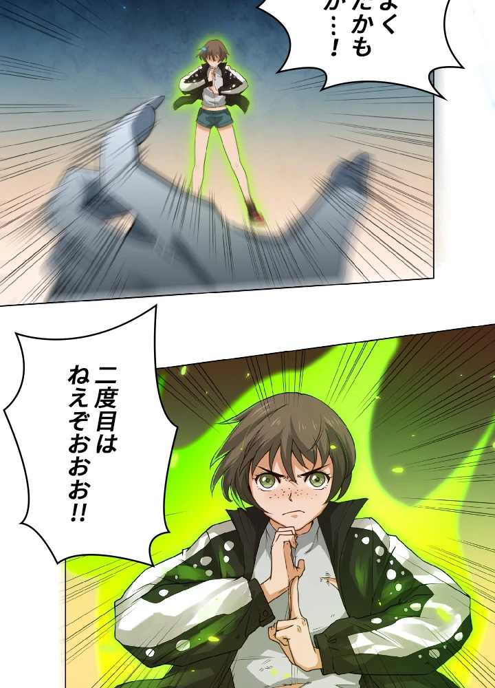 ロベル〜ウォースピリットの継承者〜 18話 - 81