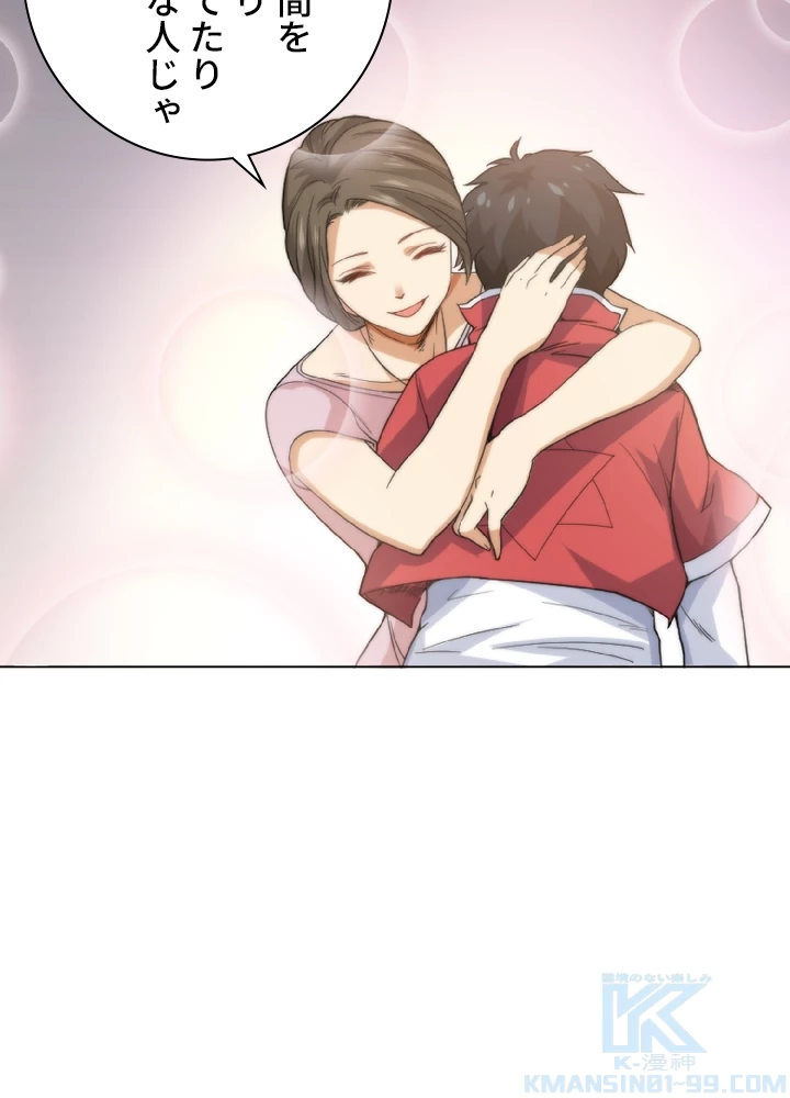 ロベル〜ウォースピリットの継承者〜 2話 - 25