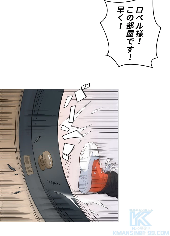 ロベル〜ウォースピリットの継承者〜 17話 - 76