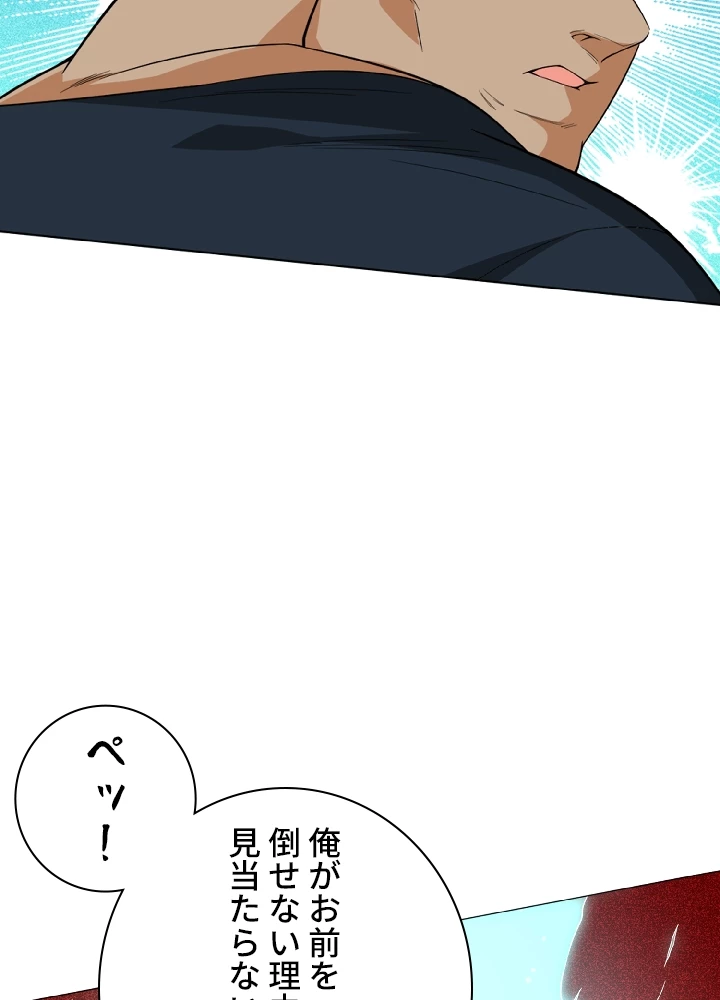 ロベル〜ウォースピリットの継承者〜 8話 - 32