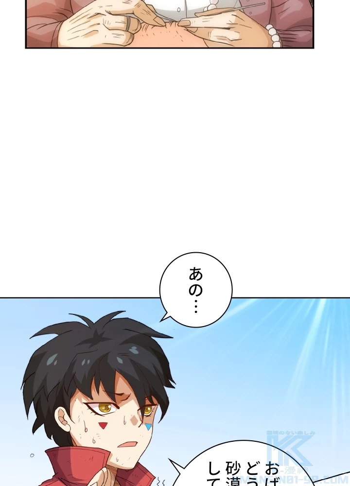 ロベル〜ウォースピリットの継承者〜 5話 - 31