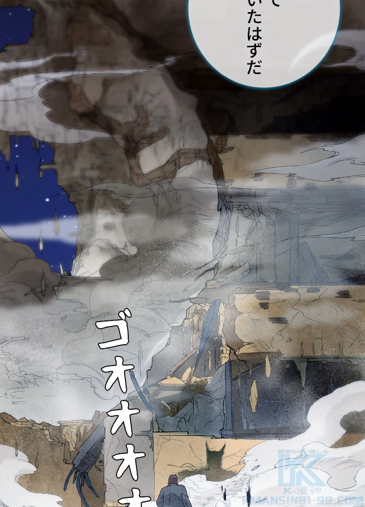 ロベル〜ウォースピリットの継承者〜 14話 - 55