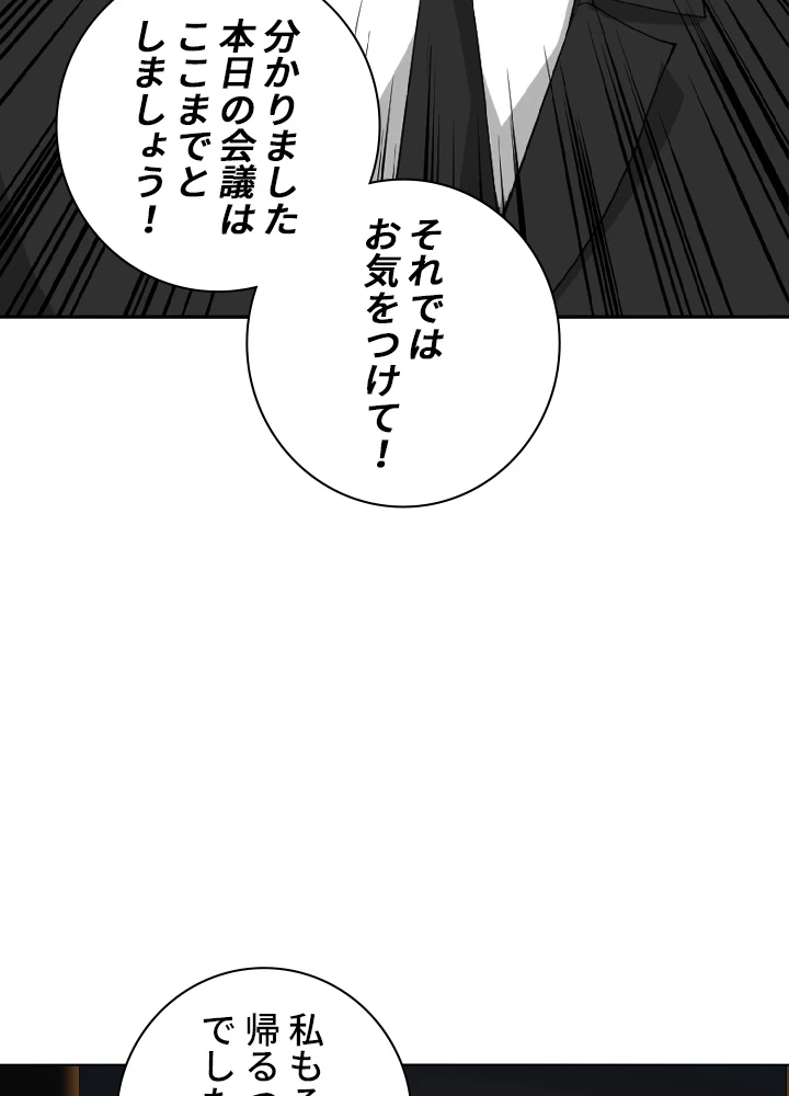 ロベル〜ウォースピリットの継承者〜 15話 - 74