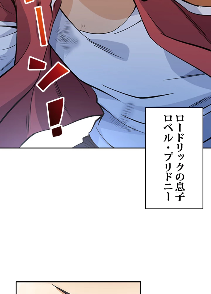 ロベル〜ウォースピリットの継承者〜 1話 - 20