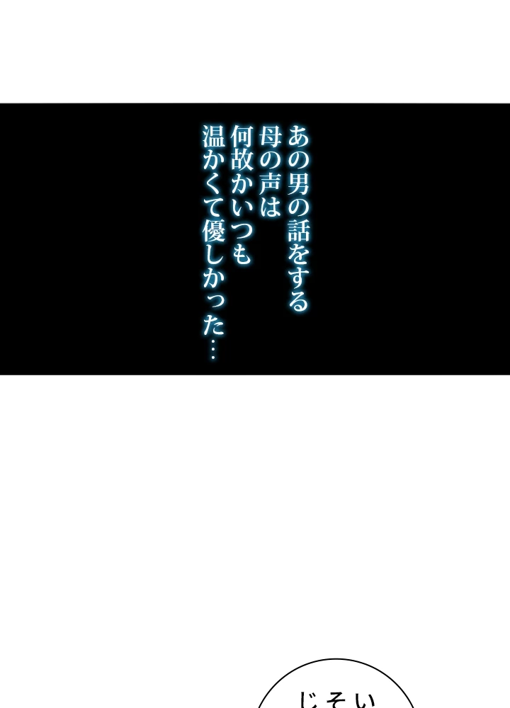 ロベル〜ウォースピリットの継承者〜 2話 - 26