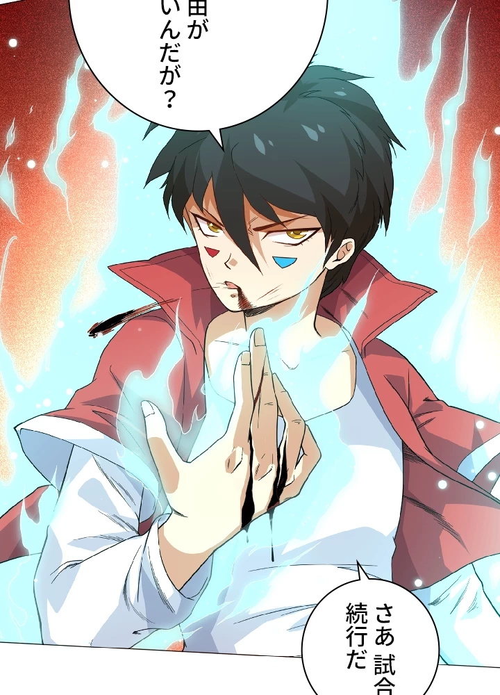 ロベル〜ウォースピリットの継承者〜 8話 - 33