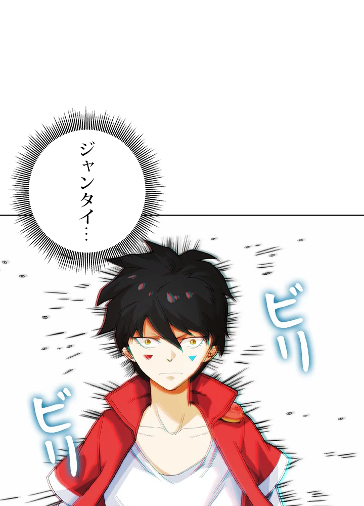 ロベル〜ウォースピリットの継承者〜 6話 - 33