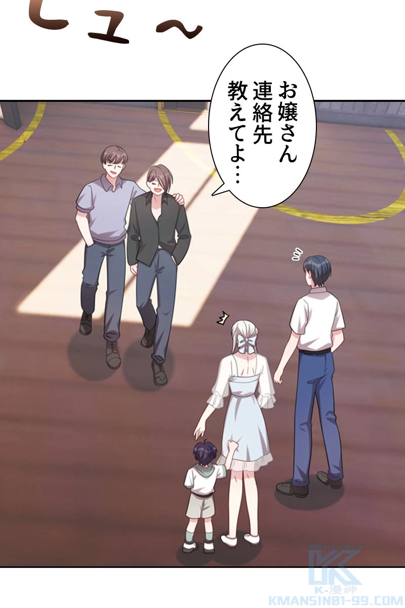 超エリートな新米パパ 97話 - 10
