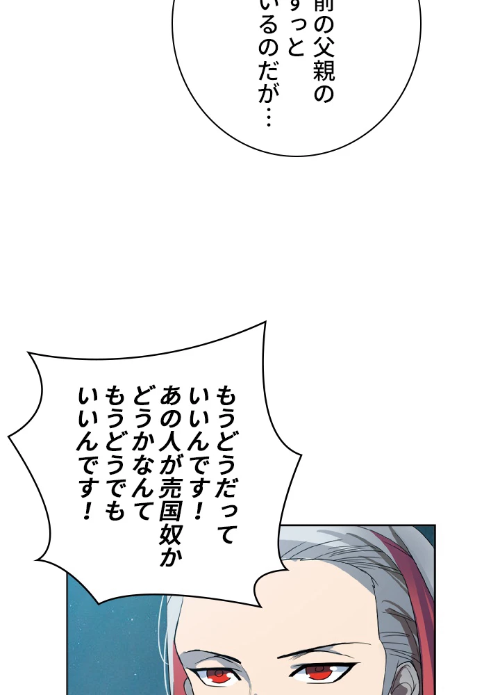 ロベル〜ウォースピリットの継承者〜 4話 - 32