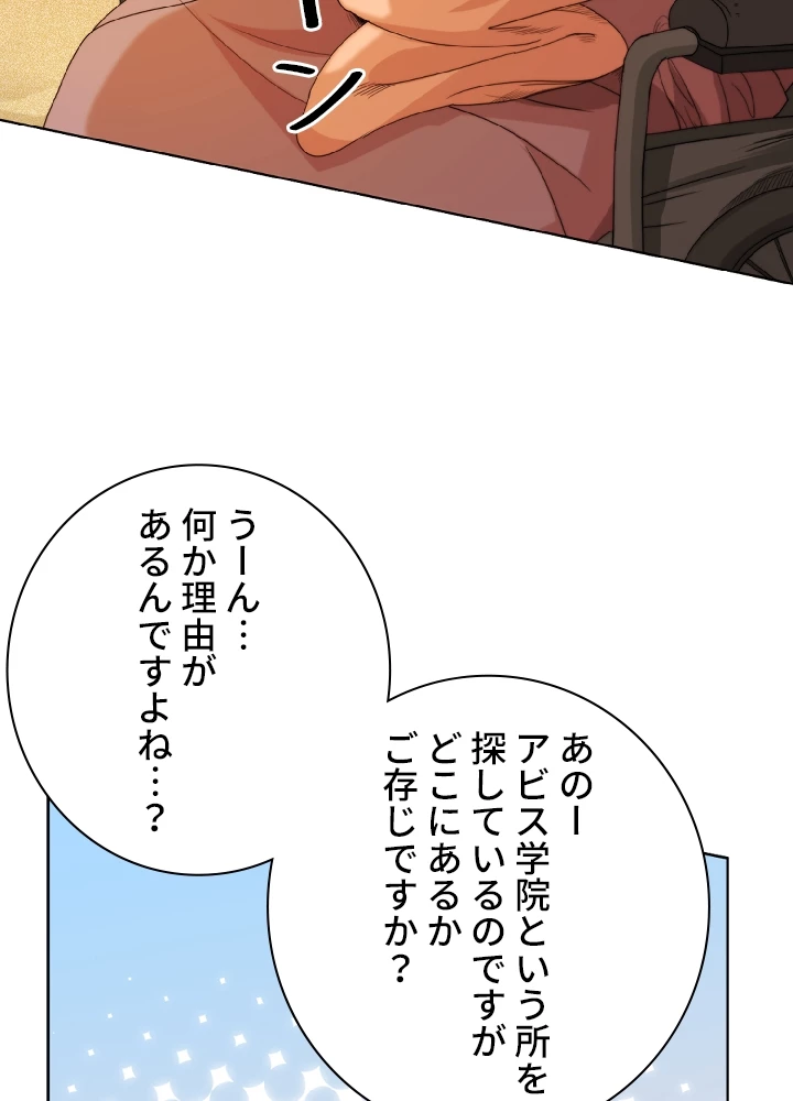 ロベル〜ウォースピリットの継承者〜 5話 - 33