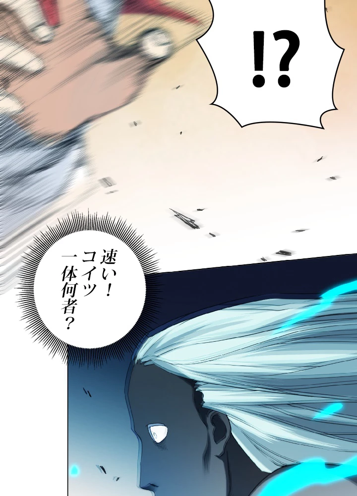 ロベル〜ウォースピリットの継承者〜 18話 - 83