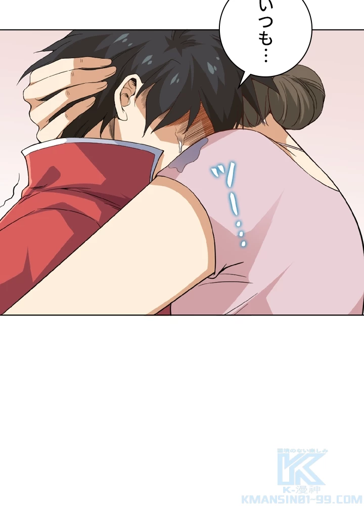 ロベル〜ウォースピリットの継承者〜 2話 - 28