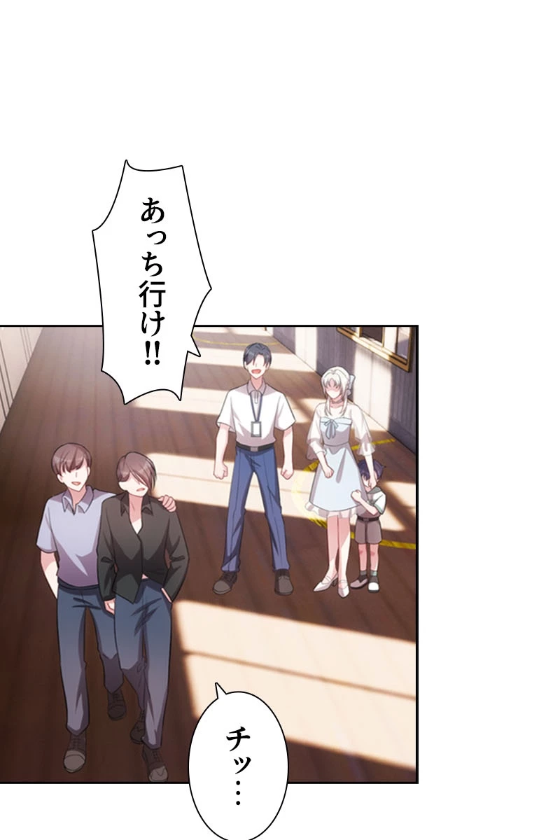 超エリートな新米パパ 97話 - 11