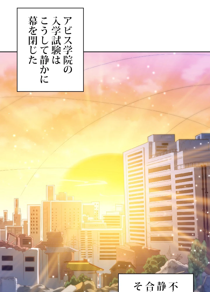 ロベル〜ウォースピリットの継承者〜 14話 - 57