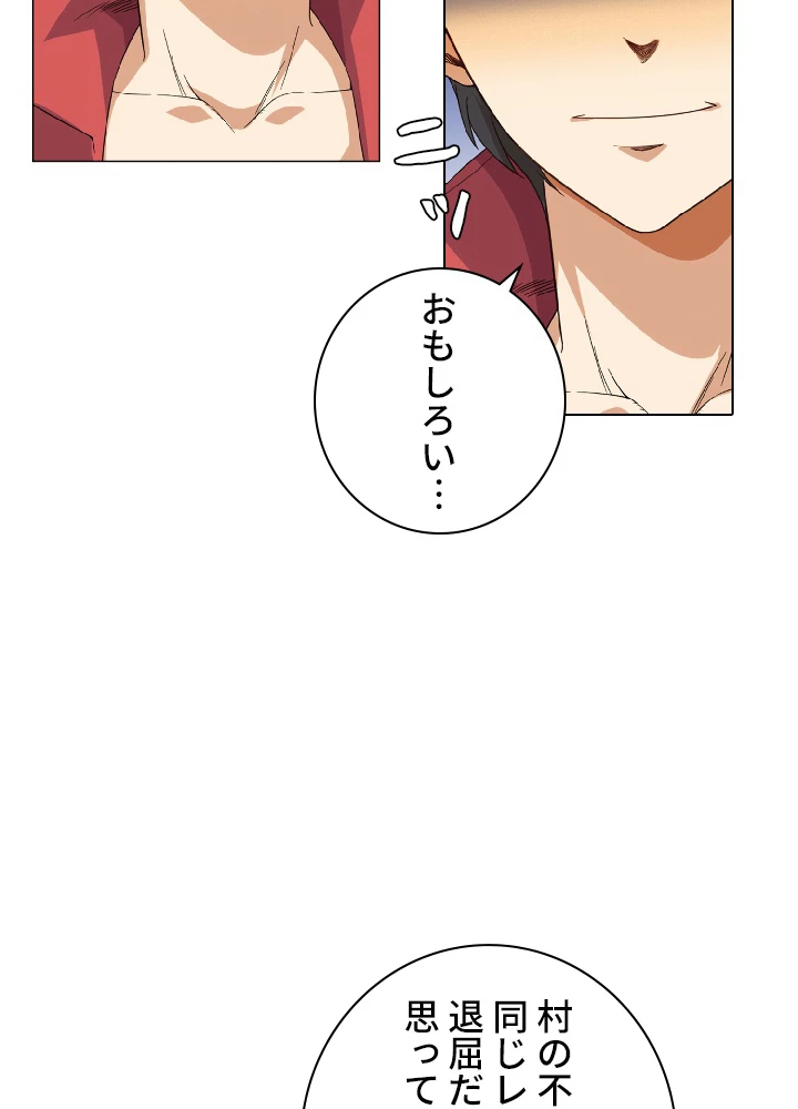 ロベル〜ウォースピリットの継承者〜 6話 - 35