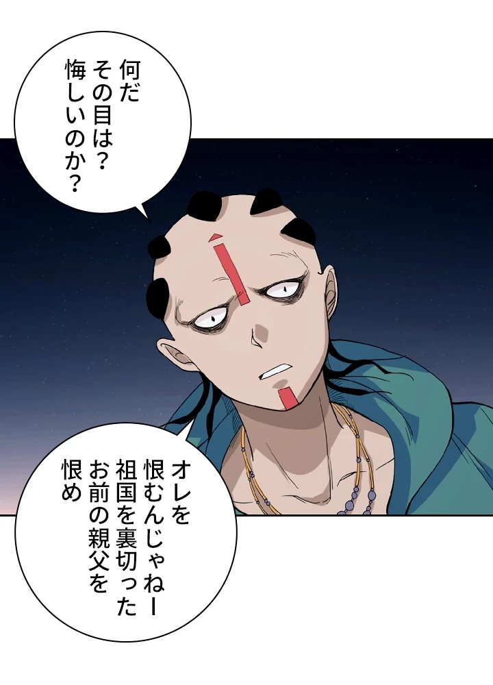 ロベル〜ウォースピリットの継承者〜 3話 - 30