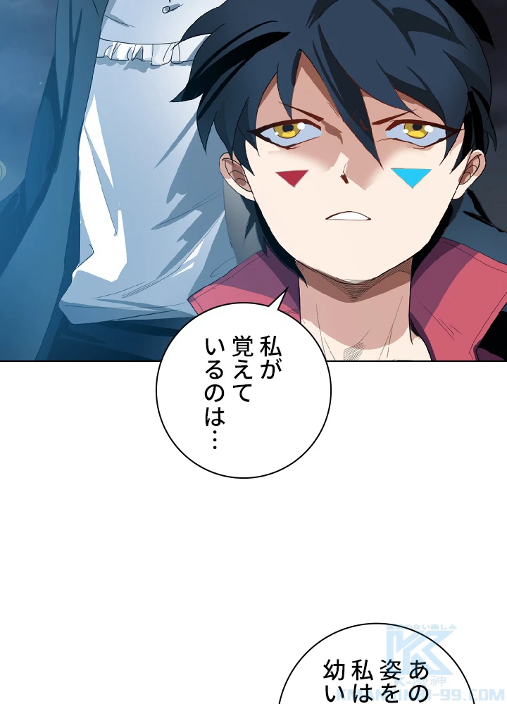 ロベル〜ウォースピリットの継承者〜 4話 - 34