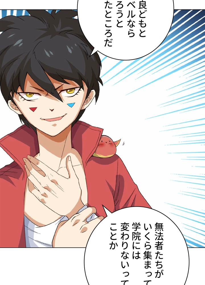 ロベル〜ウォースピリットの継承者〜 6話 - 36