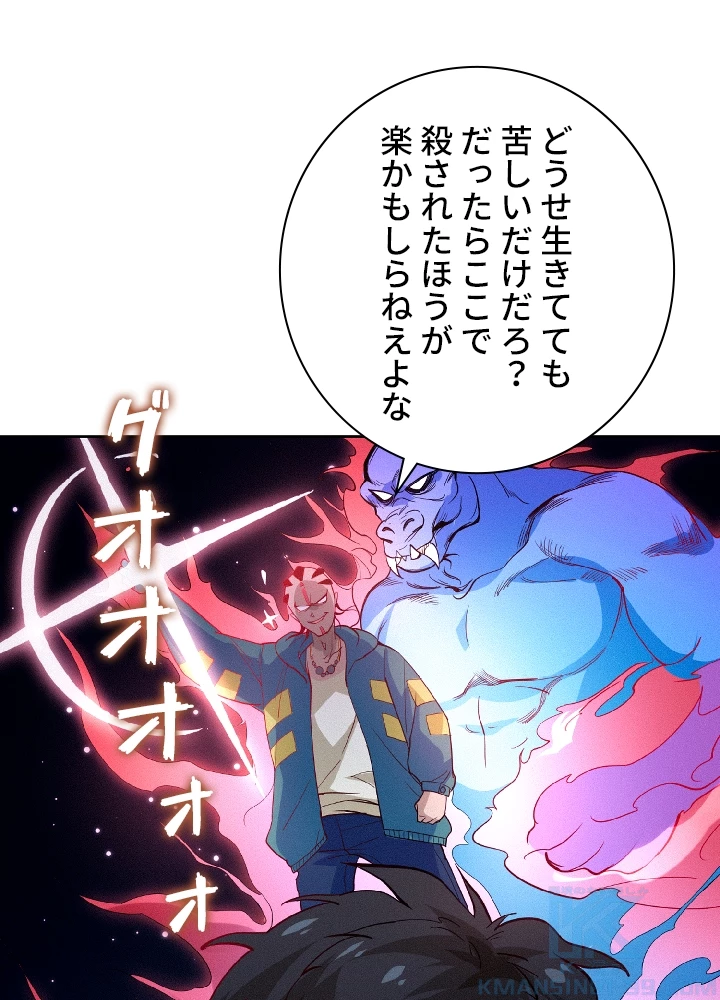 ロベル〜ウォースピリットの継承者〜 3話 - 31