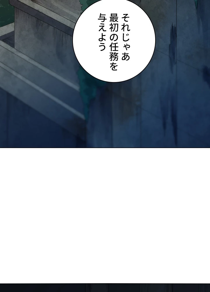 ロベル〜ウォースピリットの継承者〜 16話 - 80