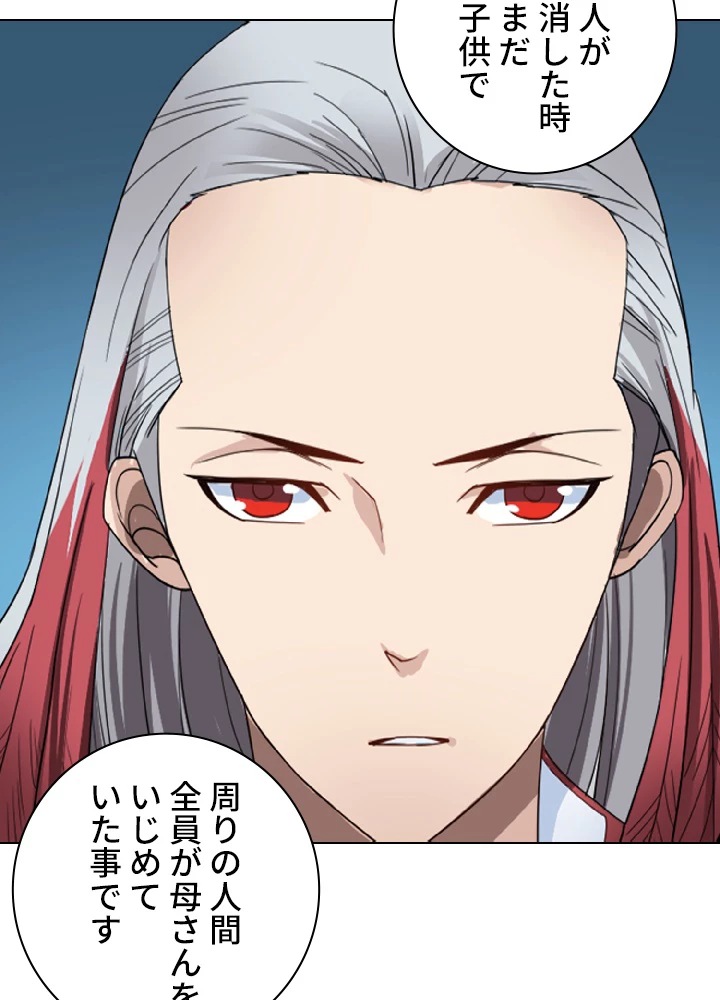 ロベル〜ウォースピリットの継承者〜 4話 - 35