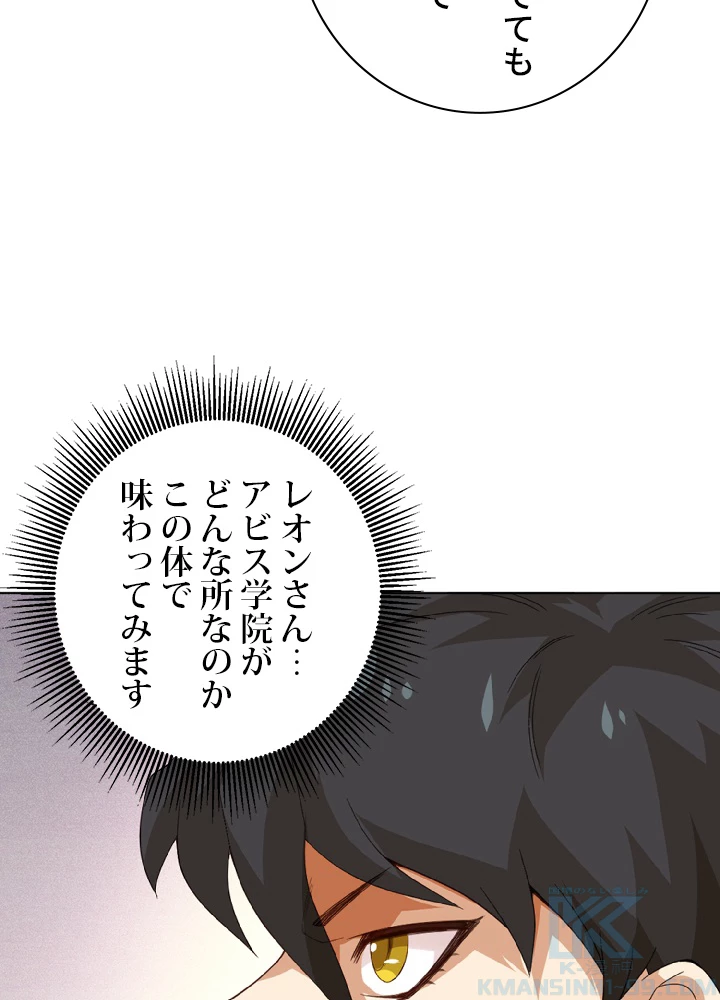 ロベル〜ウォースピリットの継承者〜 6話 - 37