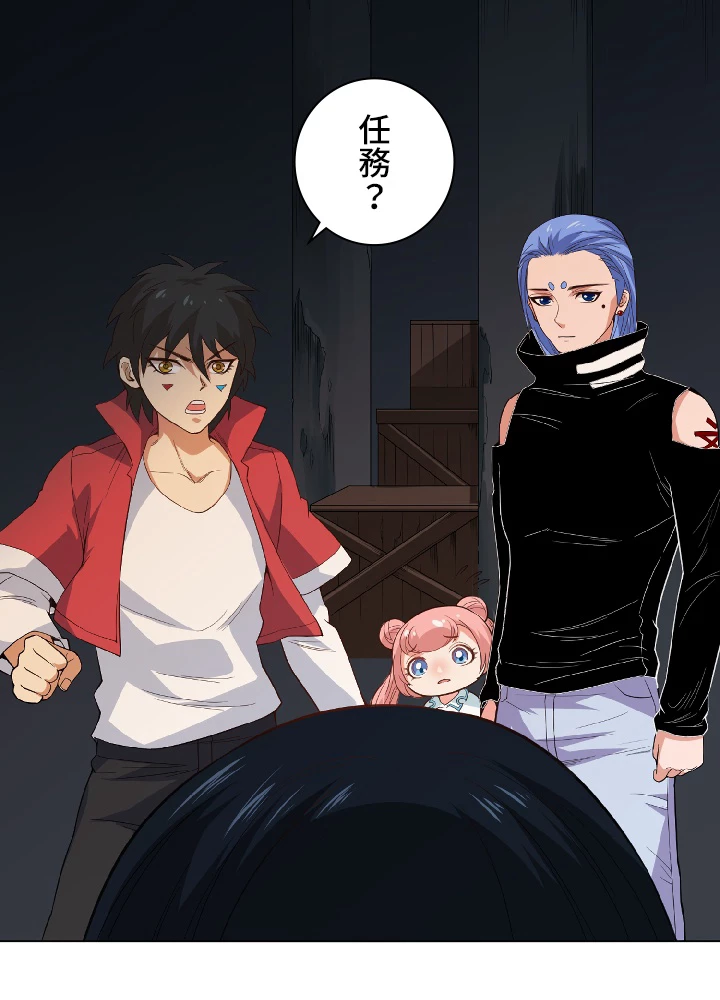 ロベル〜ウォースピリットの継承者〜 16話 - 81