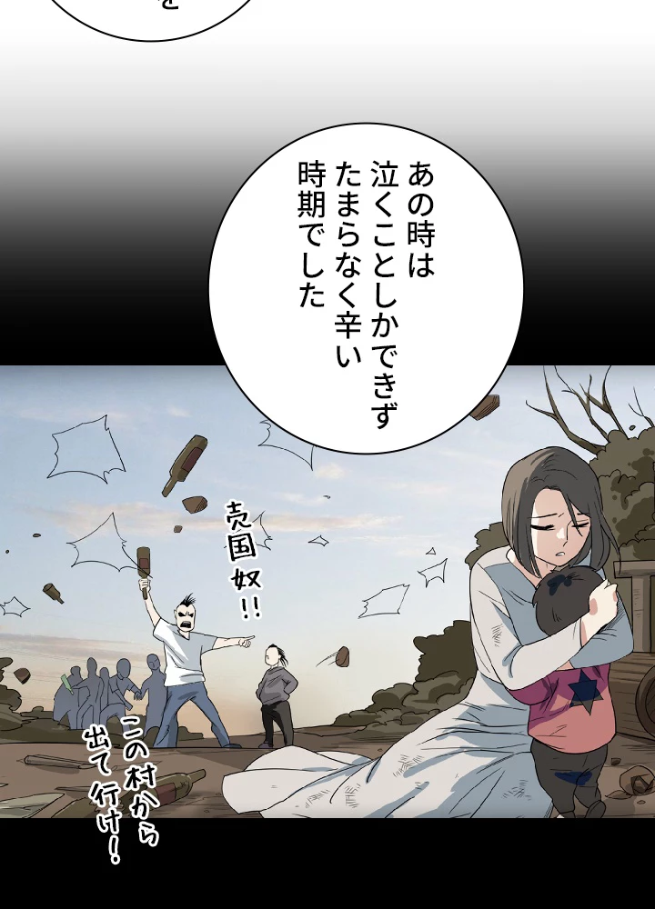 ロベル〜ウォースピリットの継承者〜 4話 - 36