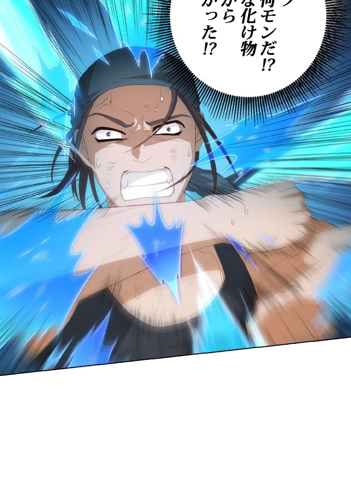 ロベル〜ウォースピリットの継承者〜 10話 - 45