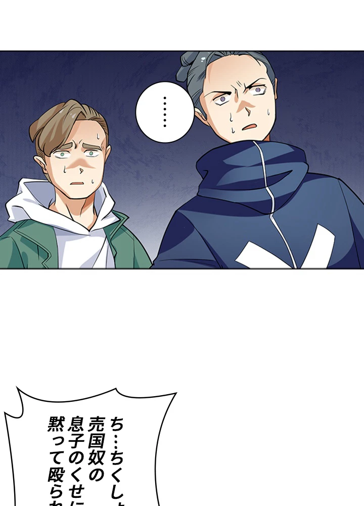 ロベル〜ウォースピリットの継承者〜 1話 - 24