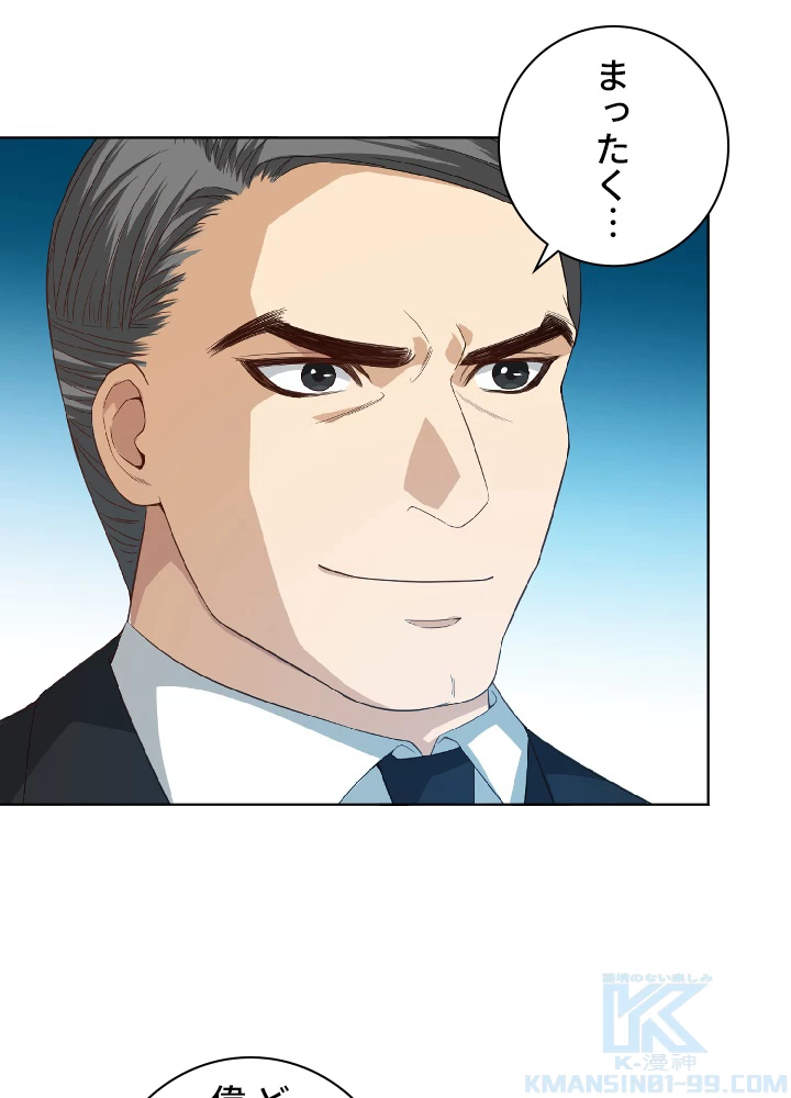 ロベル〜ウォースピリットの継承者〜 15話 - 79