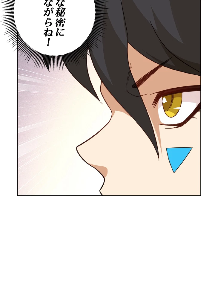 ロベル〜ウォースピリットの継承者〜 6話 - 39