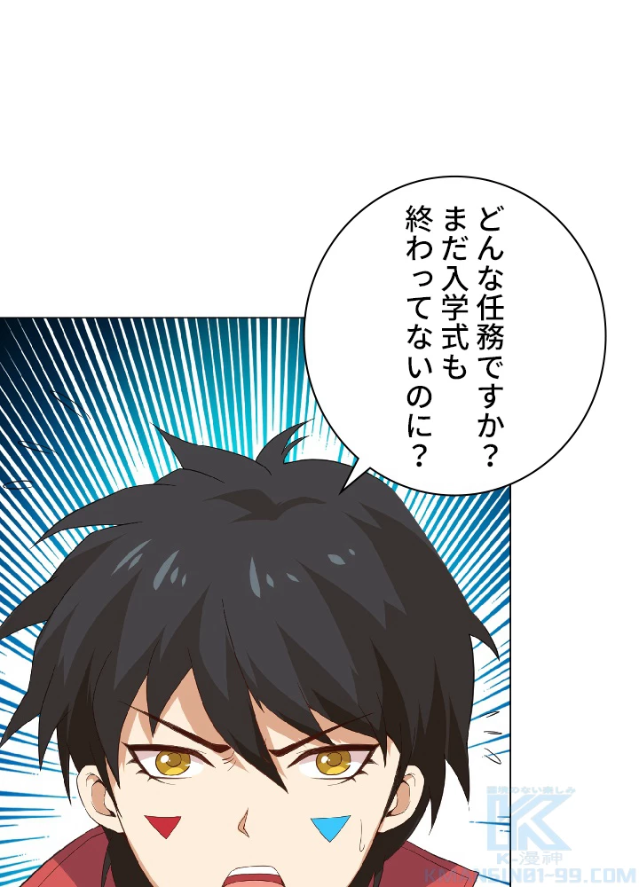 ロベル〜ウォースピリットの継承者〜 16話 - 82