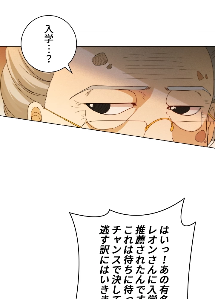 ロベル〜ウォースピリットの継承者〜 5話 - 38