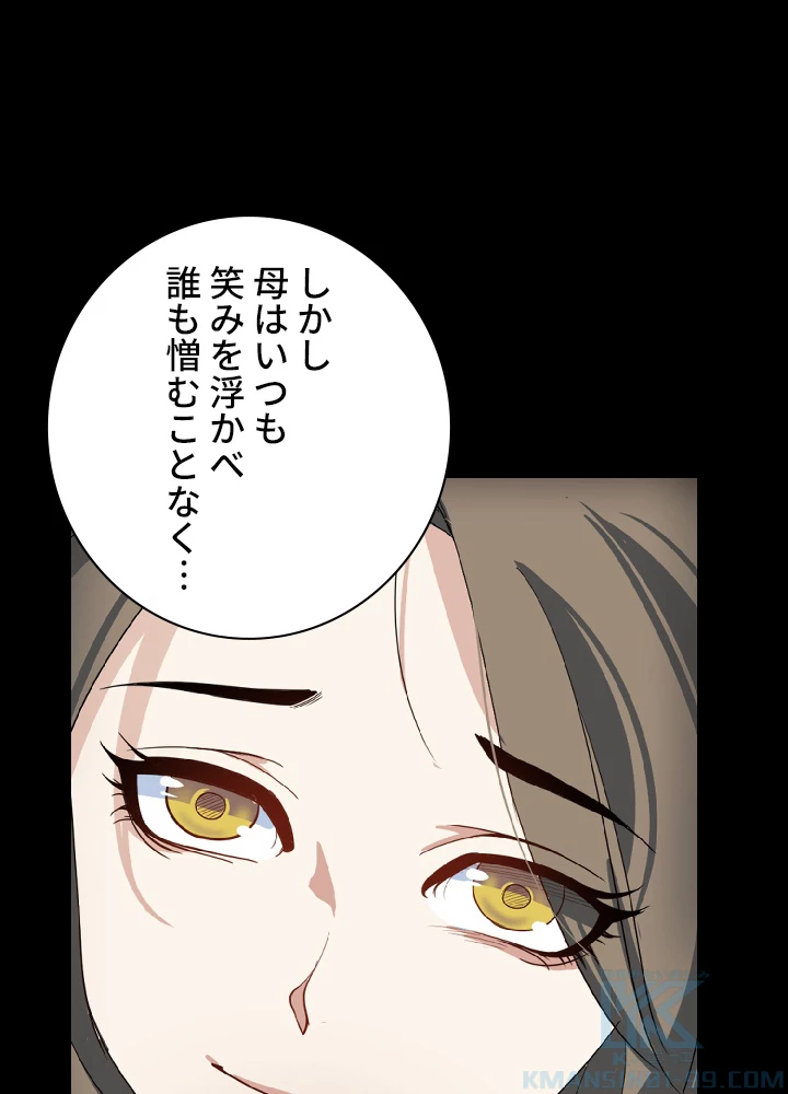 ロベル〜ウォースピリットの継承者〜 4話 - 37