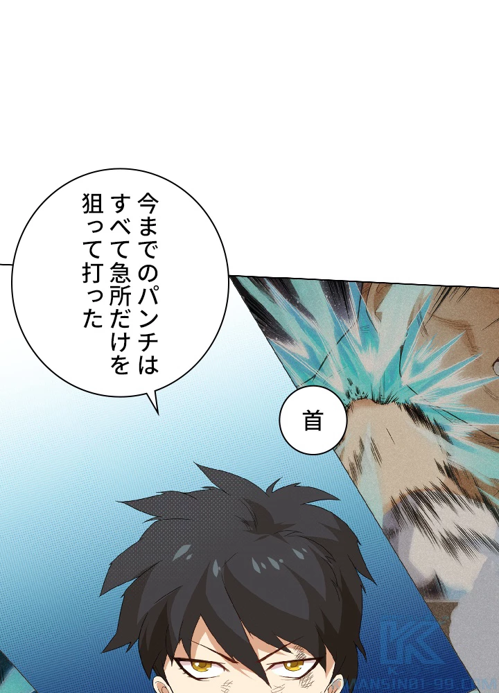 ロベル〜ウォースピリットの継承者〜 9話 - 40