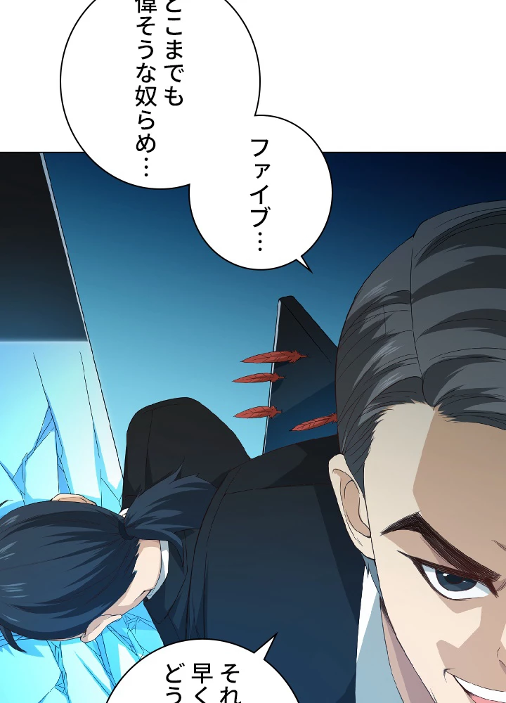 ロベル〜ウォースピリットの継承者〜 15話 - 80