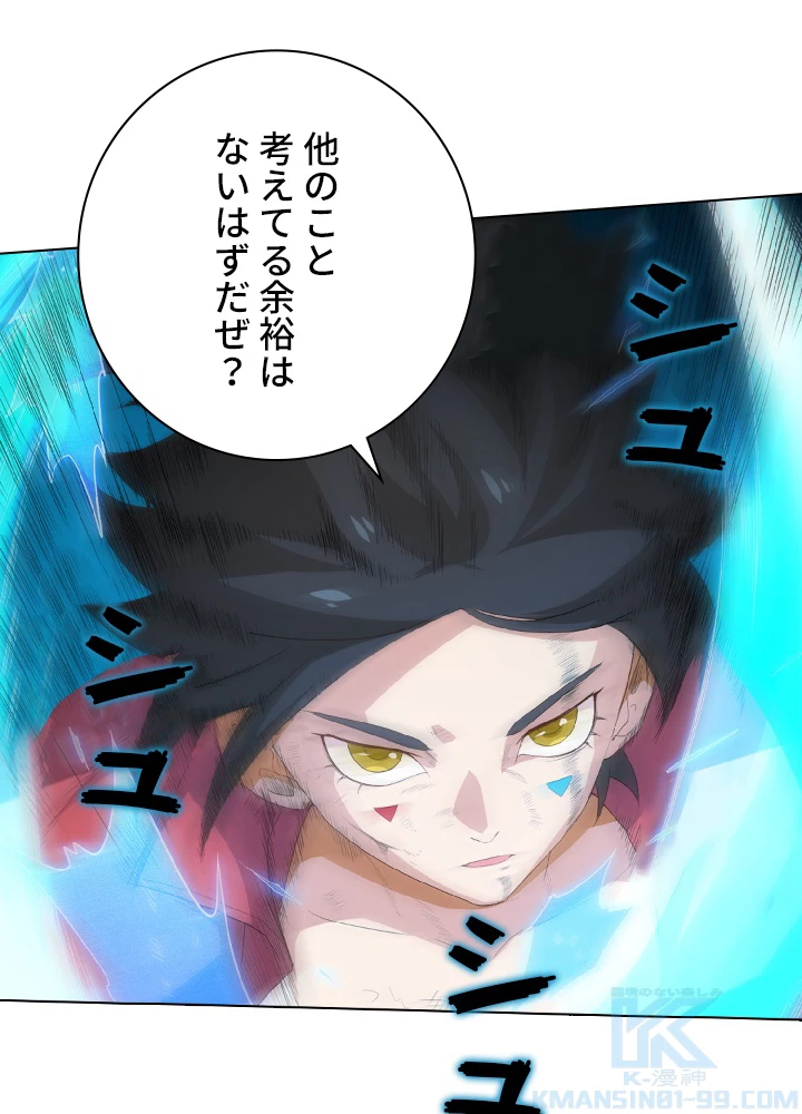 ロベル〜ウォースピリットの継承者〜 10話 - 46