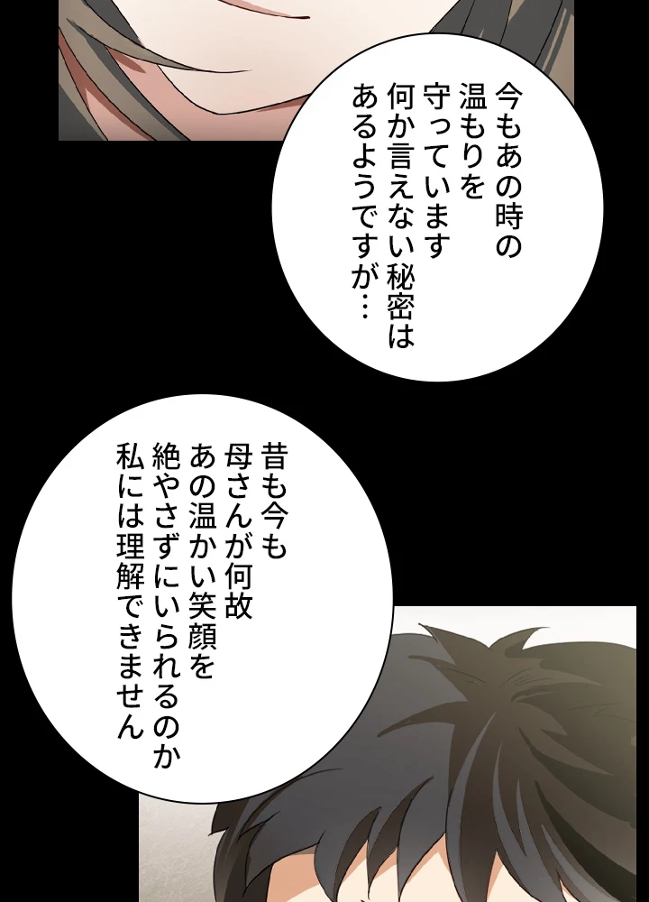 ロベル〜ウォースピリットの継承者〜 4話 - 38