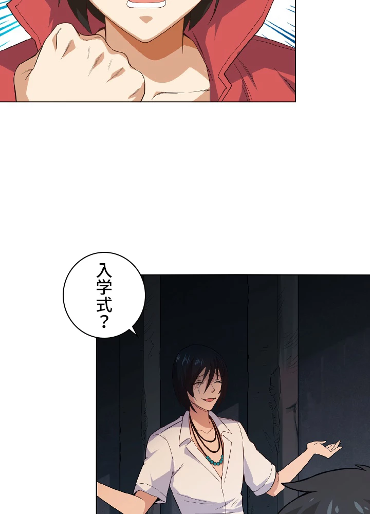 ロベル〜ウォースピリットの継承者〜 16話 - 83