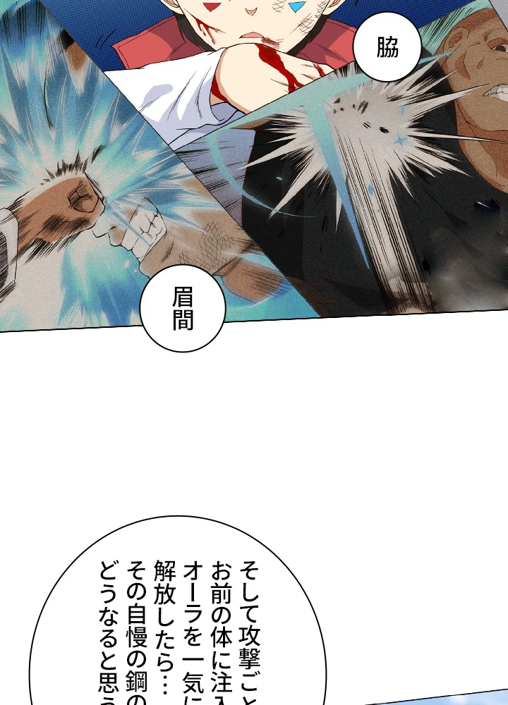 ロベル〜ウォースピリットの継承者〜 9話 - 41