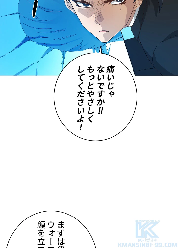 ロベル〜ウォースピリットの継承者〜 15話 - 82