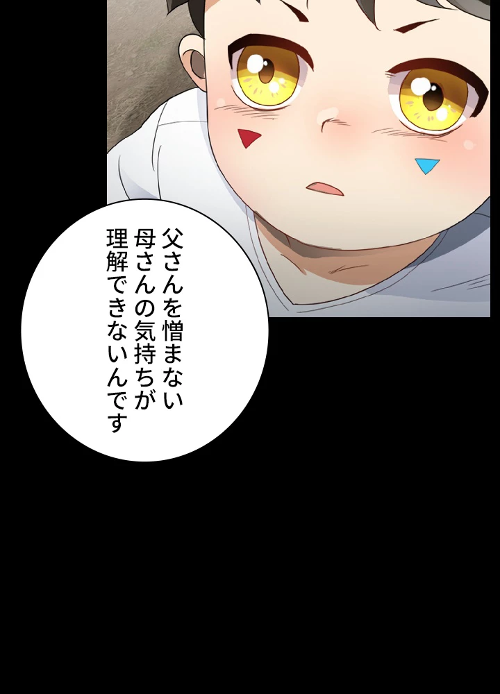 ロベル〜ウォースピリットの継承者〜 4話 - 39